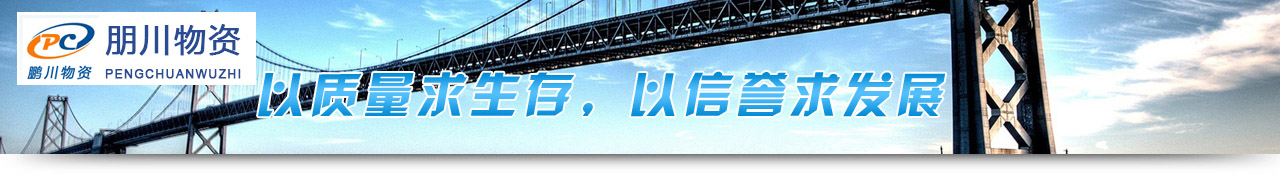 對于品質敢于承諾